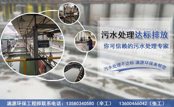 線路板工業(yè)廢水處理解決方案