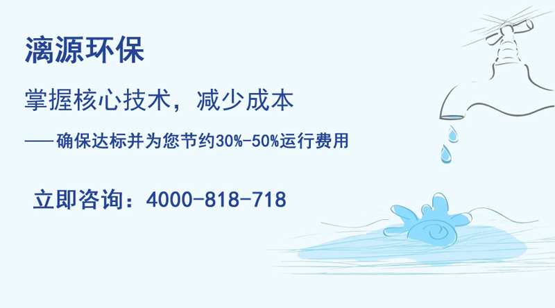 廣州漓源環(huán)保助您走上含脂肪酸廢水處理達(dá)標(biāo)排放之路