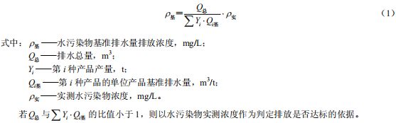 鉛、鋅工業(yè)污染物排放標(biāo)準(zhǔn)