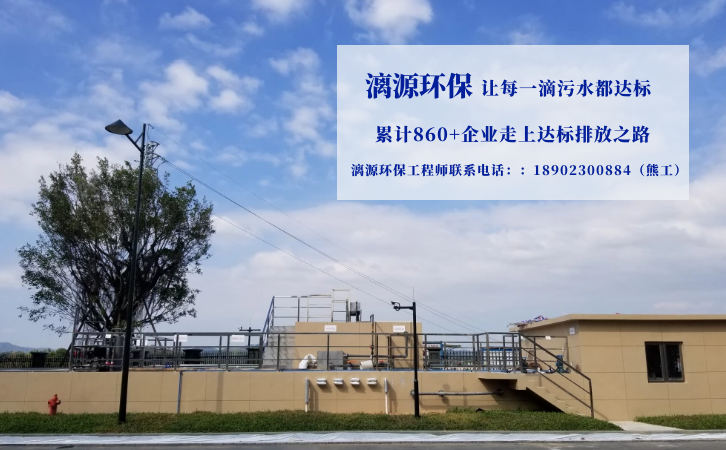 非布索坦廢水處理廠家漓源環(huán)保